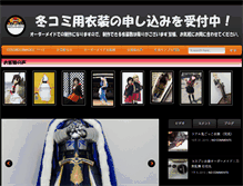 Tablet Screenshot of cosordermade.com